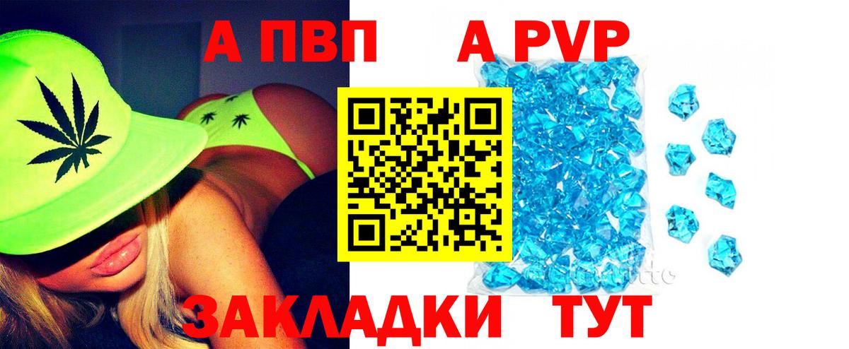 А ПВП СК Иваново