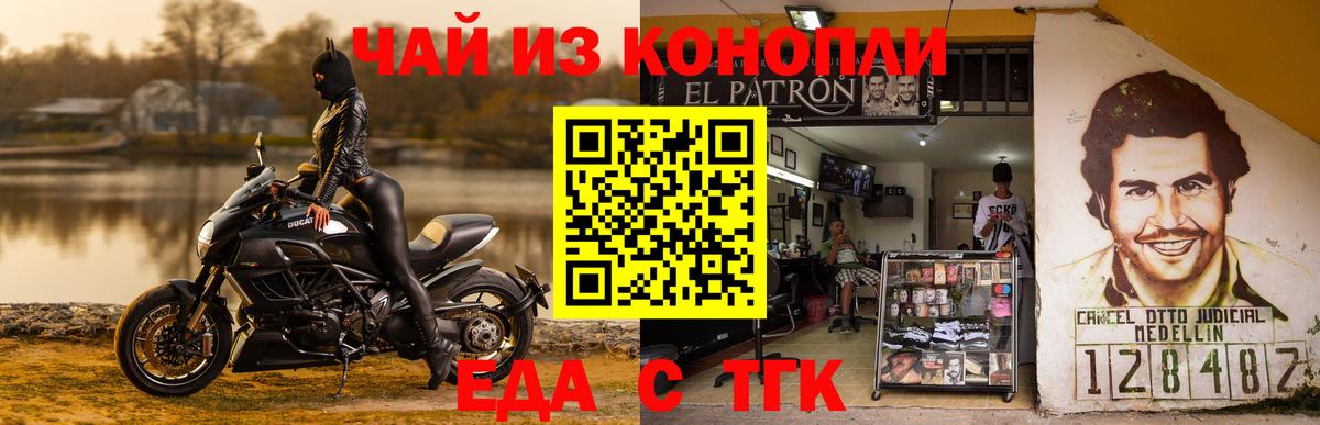 Иваново  Еда ТГК марихуана  Вход с VPN 