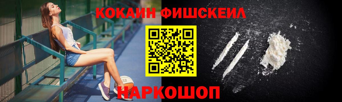 Cocaine Перу Иваново
