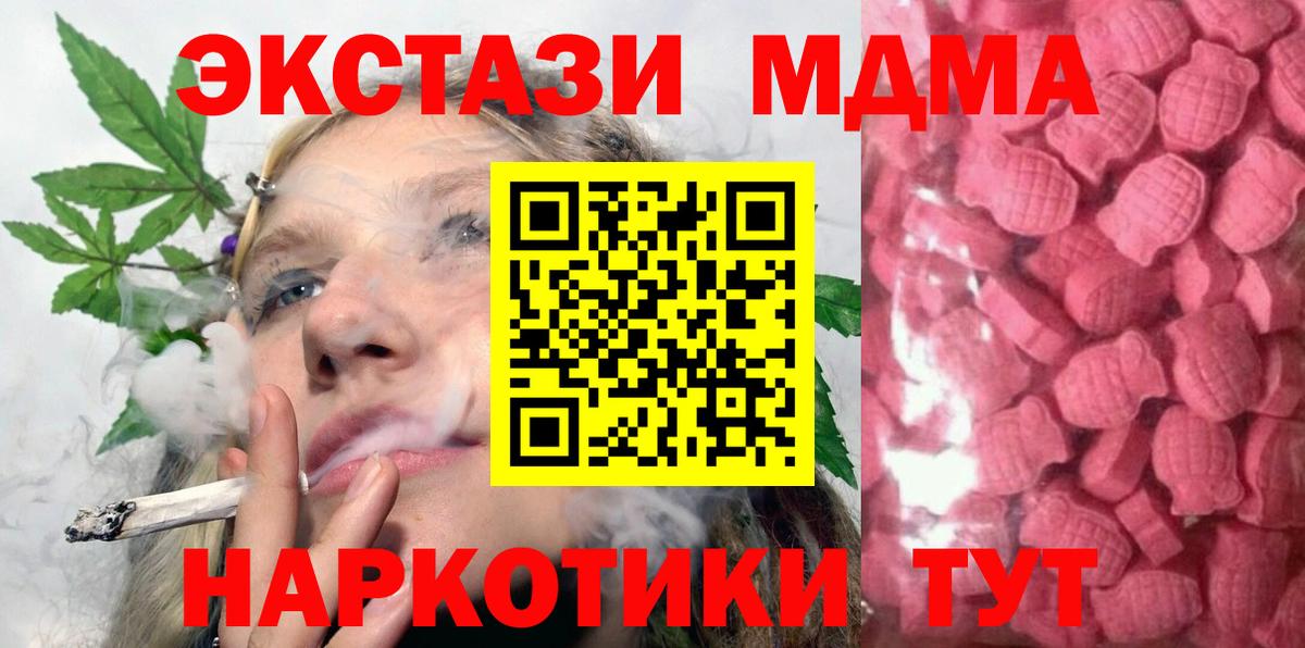 Иваново  это телеграм  Ecstasy  Вход с VPN  Ecstasy 99%  Экстази таблы 