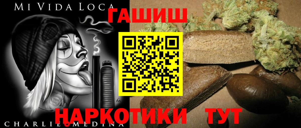 Гашиш  Вход с VPN  ГАШИШ VHQ  Иваново  даркнет сайт  ГАШ Premium 