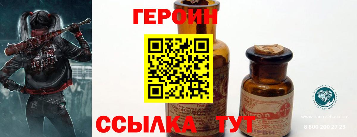 Иваново  ГЕРОИН хмурый  Вход с VPN 