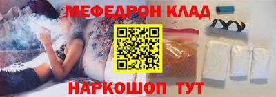 мефедрон мука Краснознаменск