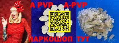 apvp Краснодар