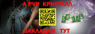 apvp Краснодар