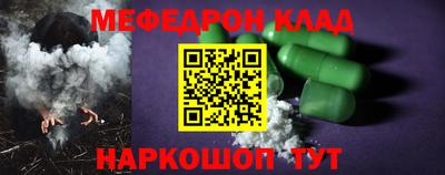 мефедрон мука Краснознаменск