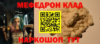 мефедрон мука Краснознаменск