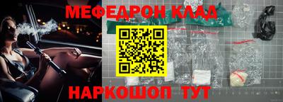 мефедрон мука Краснознаменск