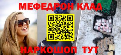 мефедрон мука Краснознаменск
