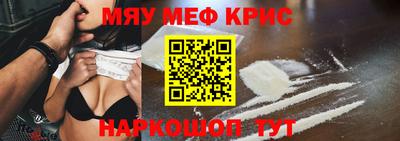мефедрон мука Краснознаменск