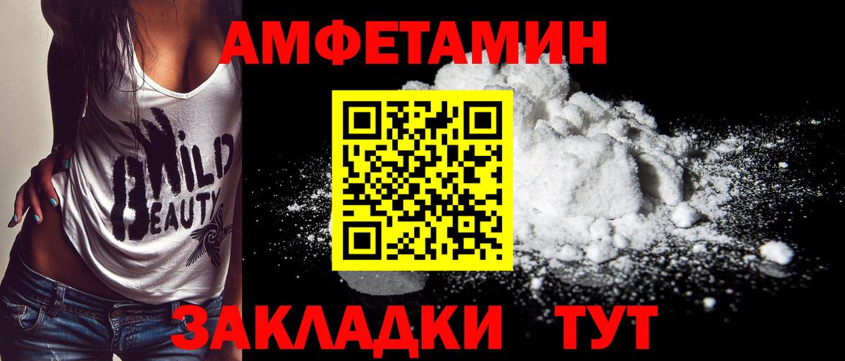 Иваново  Первитин кристалл  Первитин кристалл  Вход с VPN 