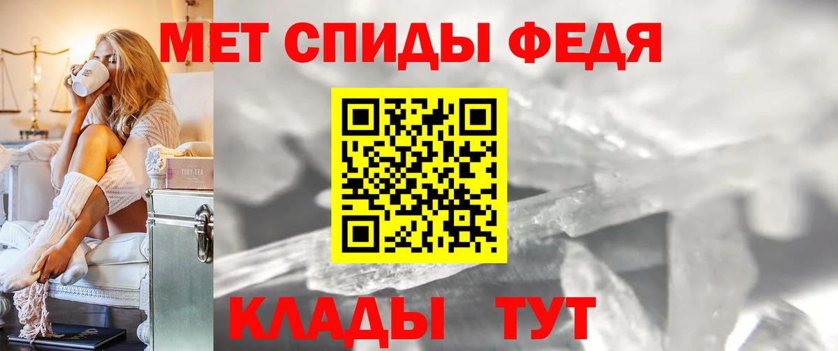 Первитин мет Иваново