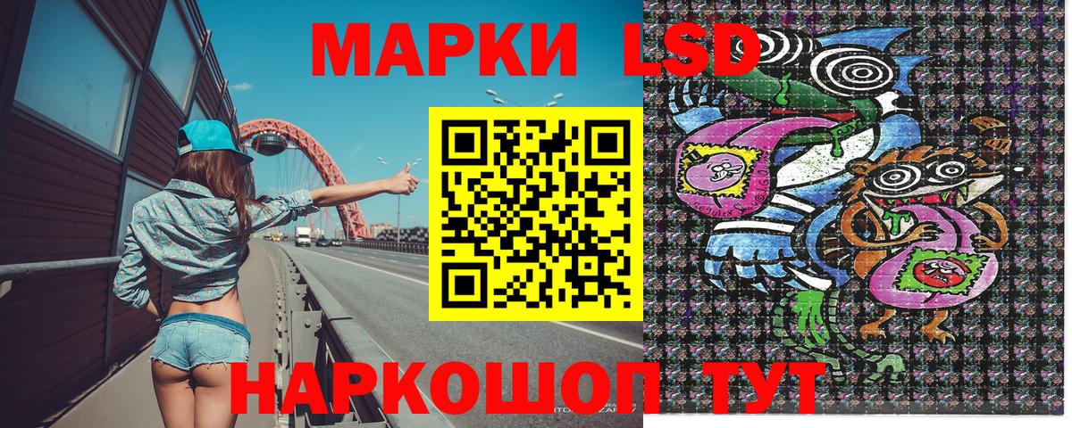 Марки 25I-NBOMe 1500мкг Иваново