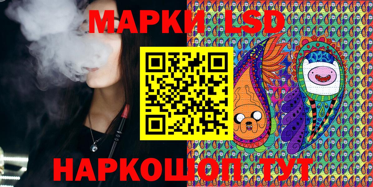 Марки NBOMe  Марки 25I-NBOMe 1,8мг  Вход с VPN  Иваново 