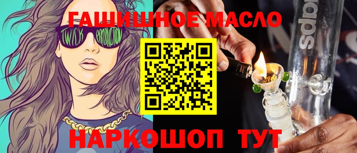 ТГК вейп с тгк  Дистиллят ТГК Wax  Вход с VPN  сколько стоит  Иваново 